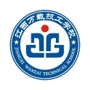 江西万载技工学校