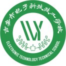 吉安市电子科技技工学校