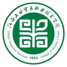 江西工业贸易职业技术学院