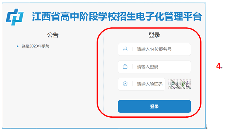 南昌市第一中等专业学校3+2中高职一体化