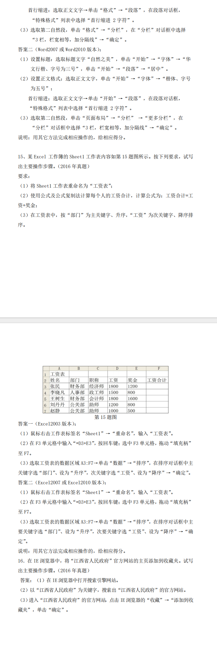 江西三校生