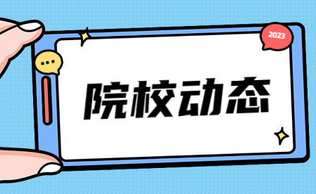 江西省水利工程技师学院学费标准