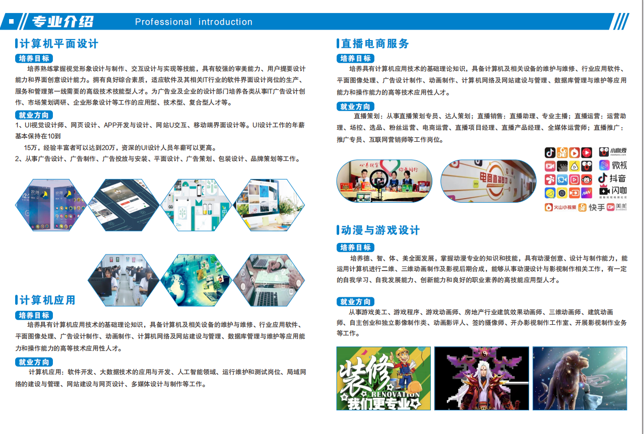 赣州现代科技职业学校