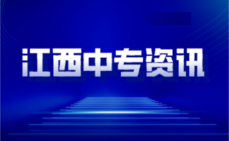 萍乡市工业学校2023年招生计划