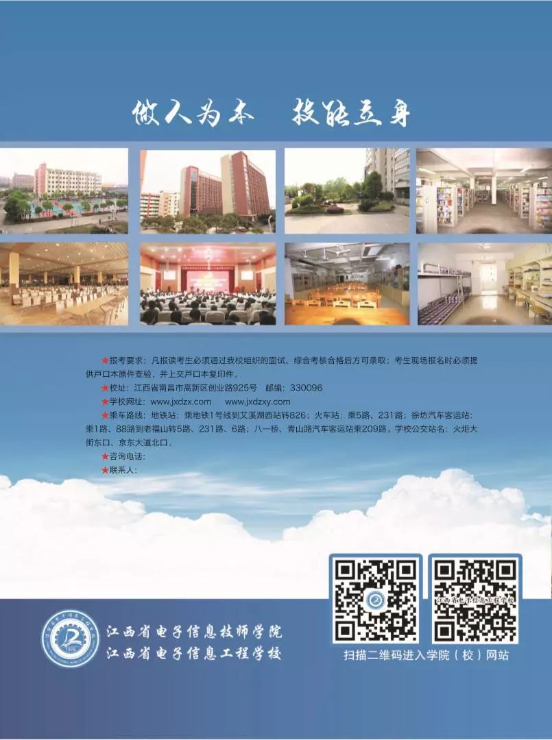 江西省电子信息技师学院