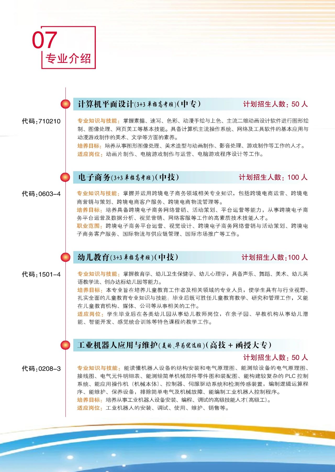 江西工程高级技工学校