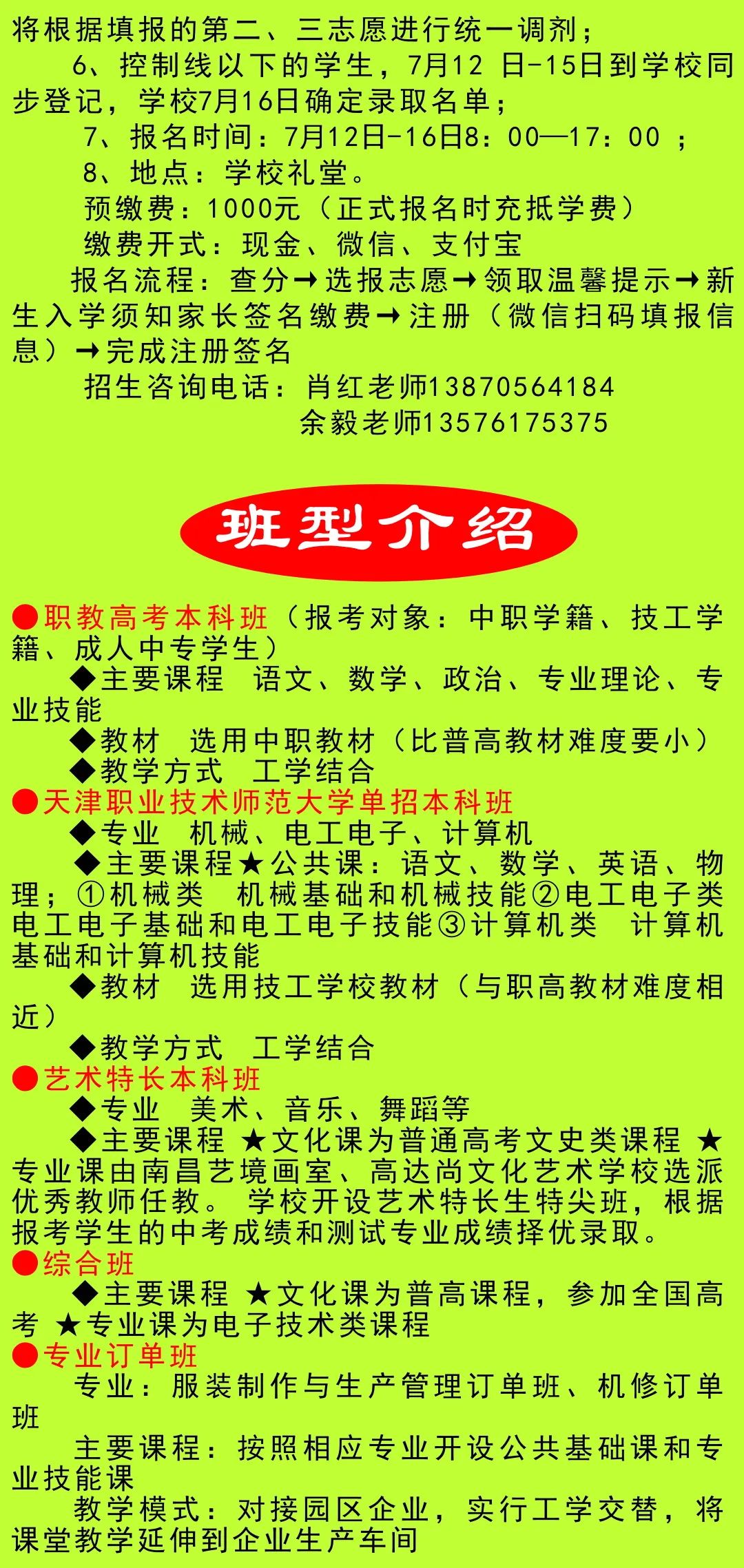 江西省奉新技工学校招生简章