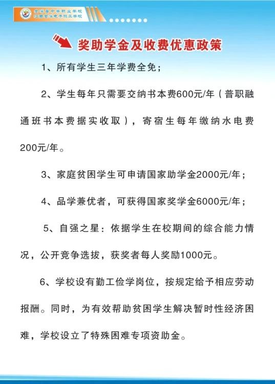 江西金溪电子技工学校资助政策