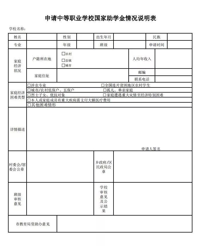 南昌向远轨道技术学校