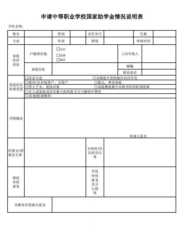 南昌运输职业技术学校