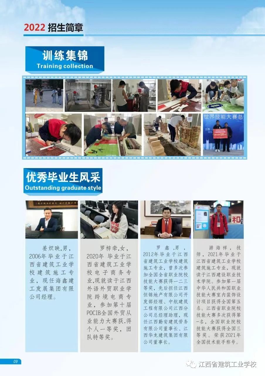 江西省建筑工业学校