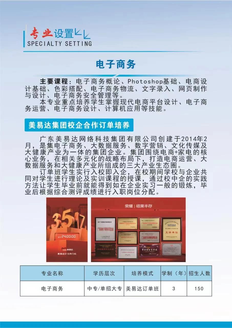 进贤县职业技术高级中学招生简章