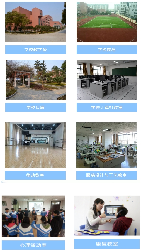 南昌市启音学校