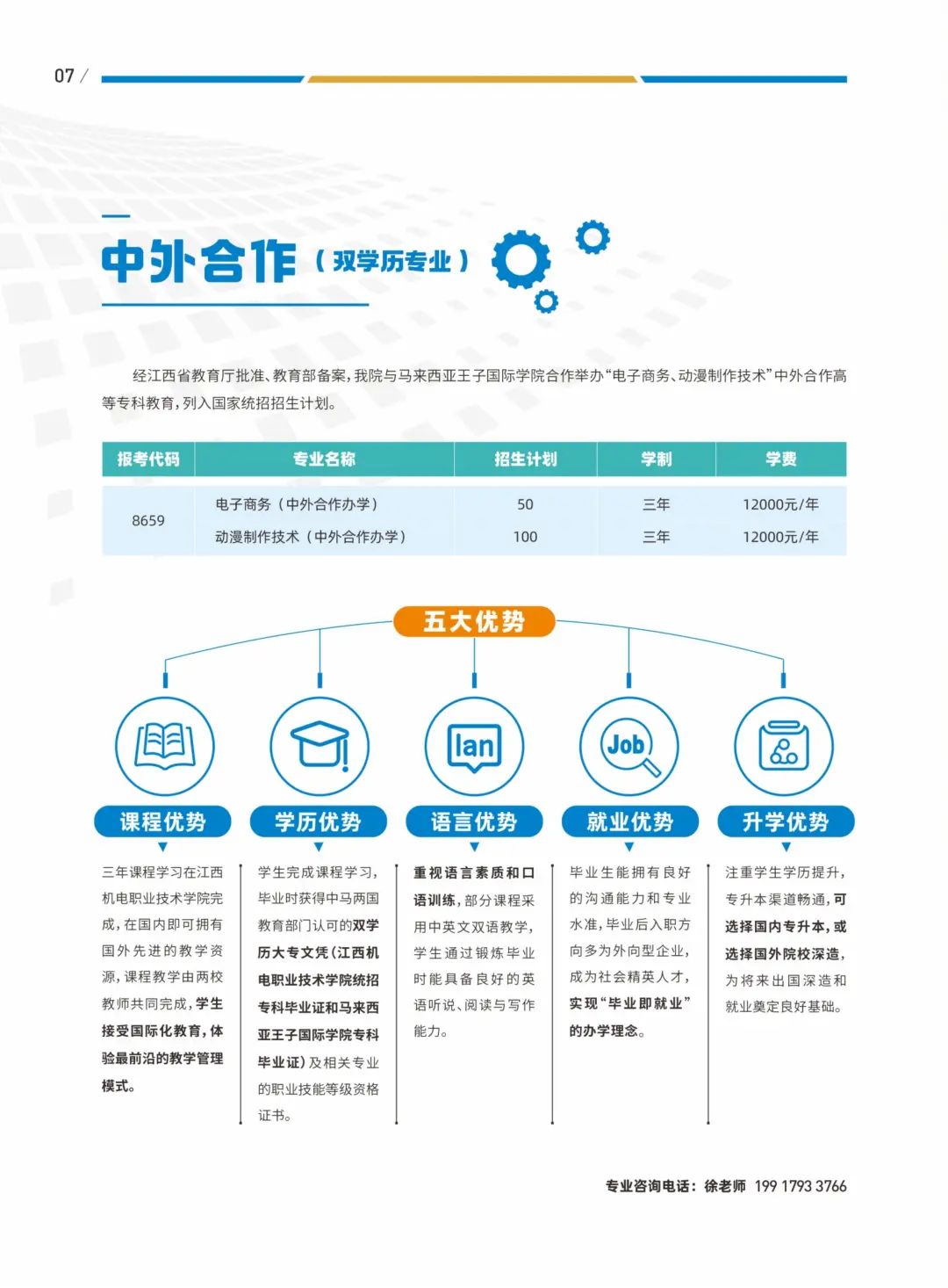 江西机电职业技术学院