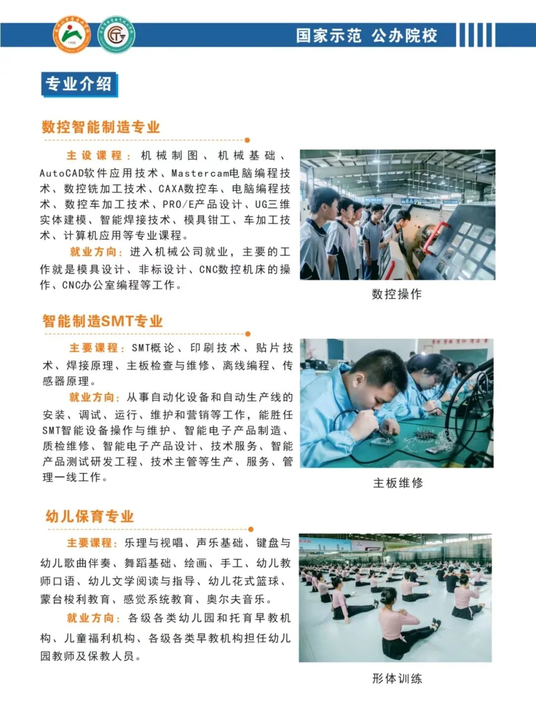 萍乡市电瓷电气技工学校招生简章