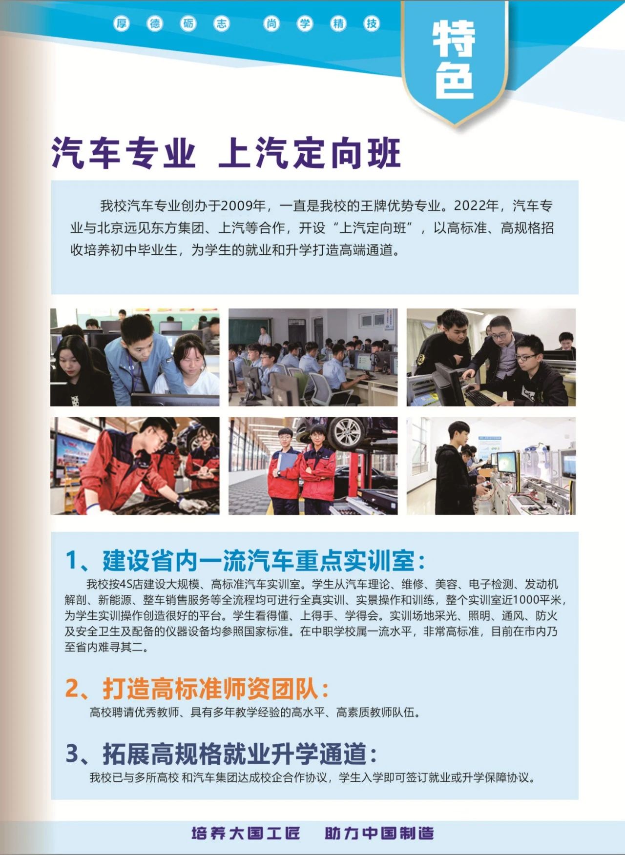 萍乡市交通职业学校升学