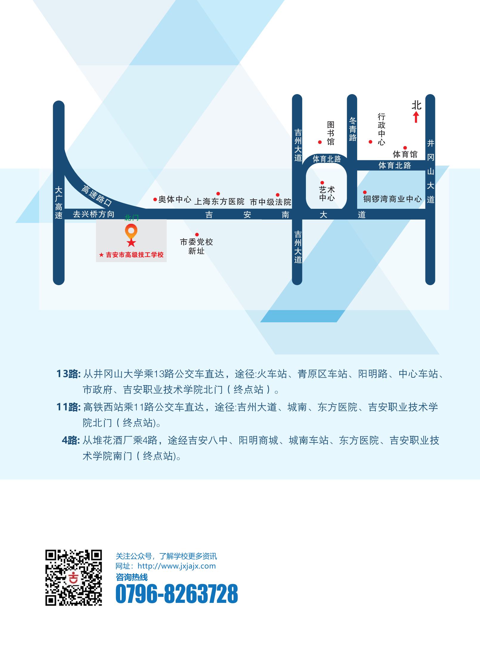 2021年吉安市高级技工学校招生简章