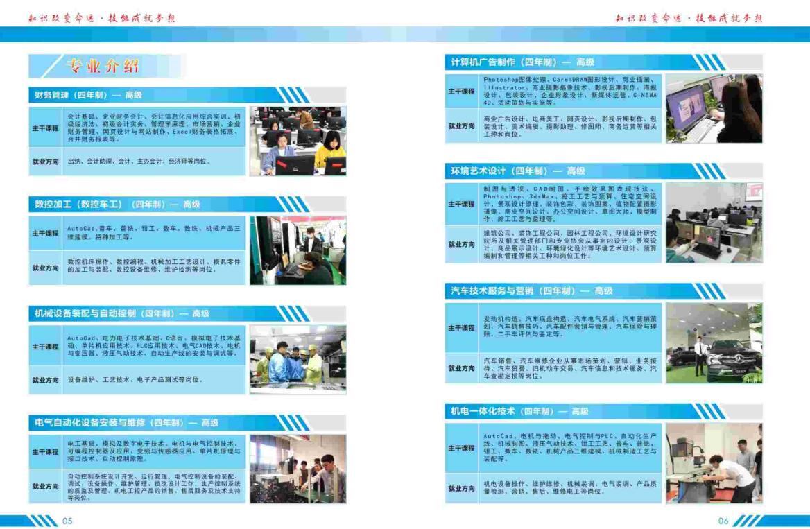 2022年吉安市高级技工学校招生简章