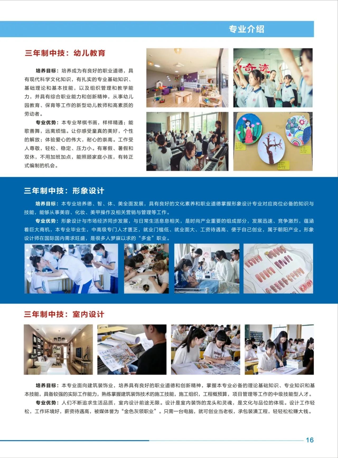 赣州应用技术职业学校