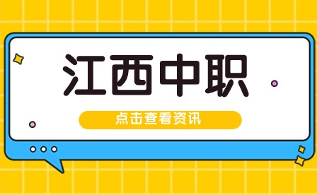 2023年吉安市工业信息技工学校招生计划