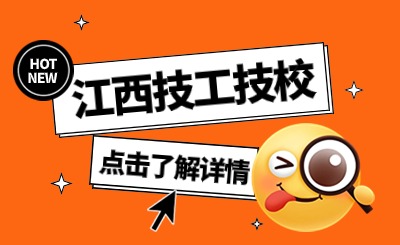 吉安交通技工学校城市轨道交通运输与管理专业介绍！