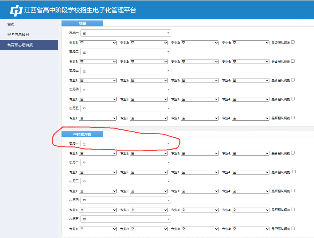 赣州市南康中等专业学校