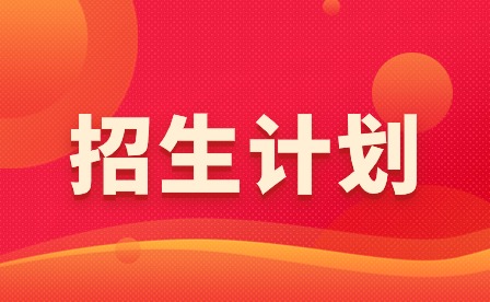 井冈山市旅游中等专业学校2023年招生计划！