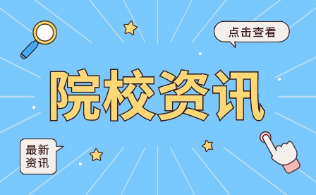 江西省井冈山应用科技学校数控技术应用专业人才培养方案