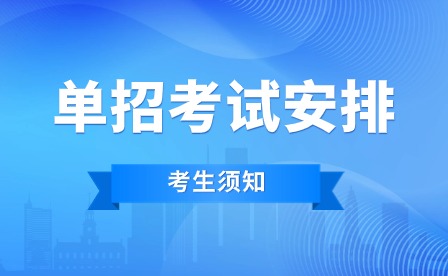 2024年江西机电职业技术学院单招报考时间！