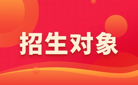 南昌市工创技工学校2023年招生对象！