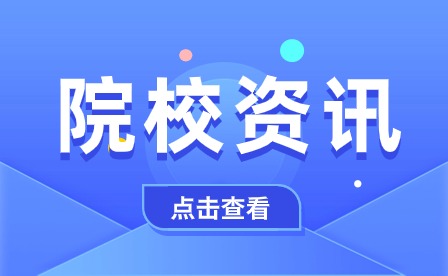 抚州信息工程学校2022-2023学年度第二学期末全体教职工大会暨