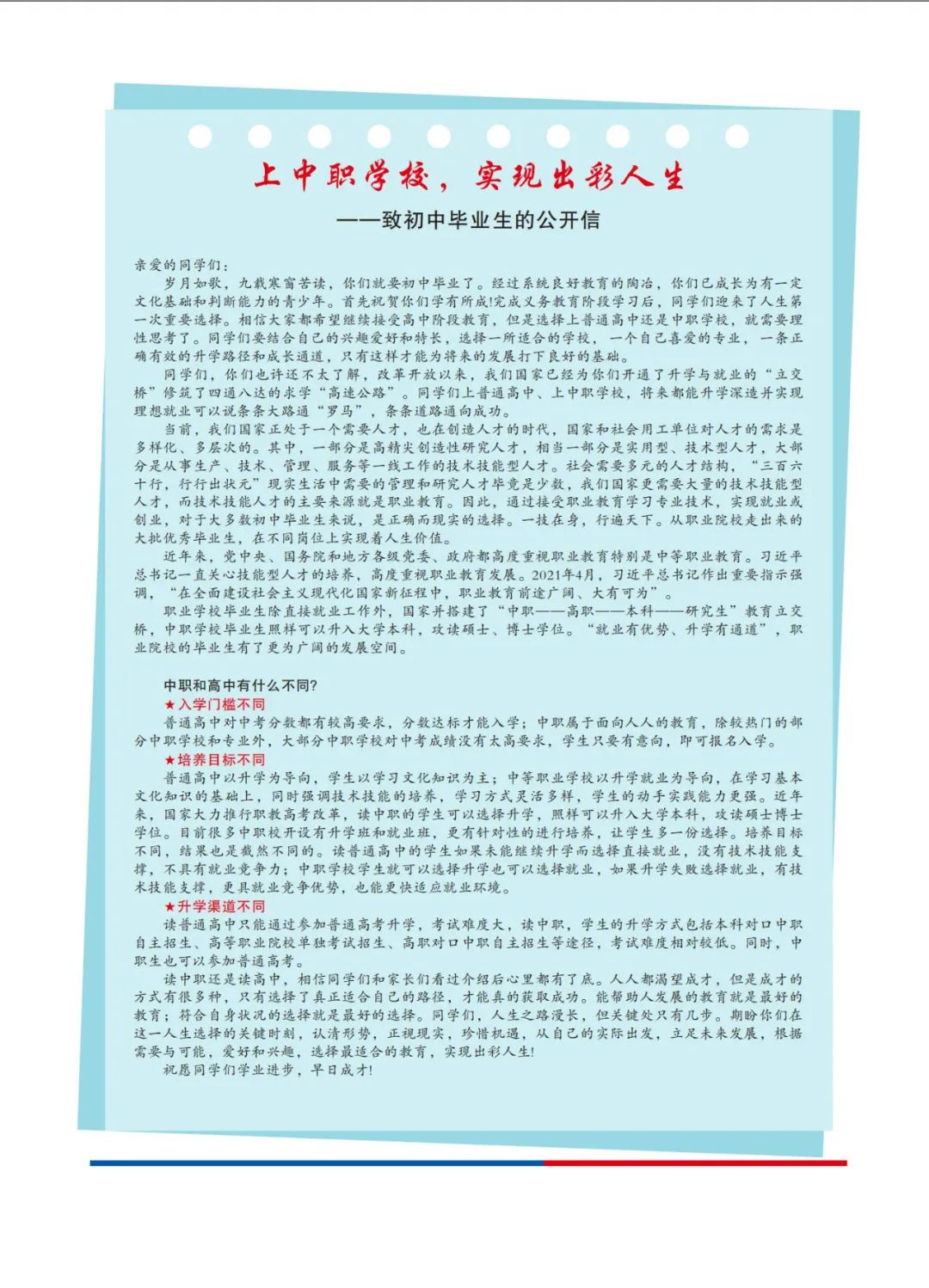 鹰潭应用工程学校