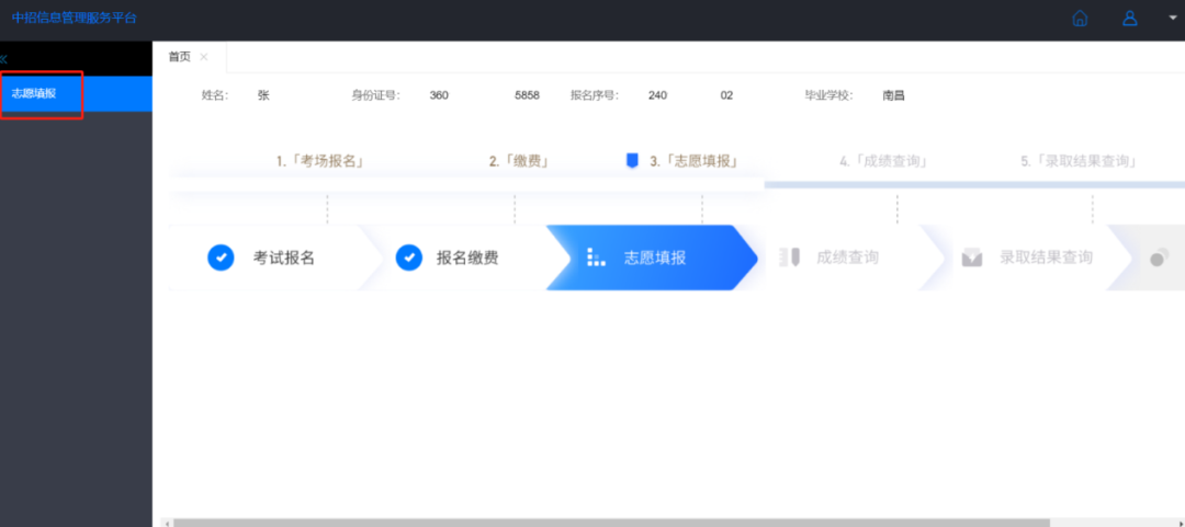 2024年江西省南昌市中考中招志愿填报指南