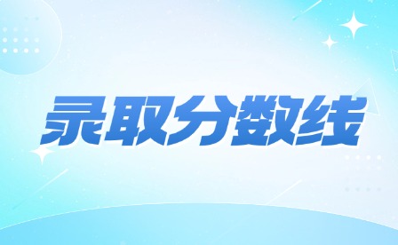 2024年江西萍乡中考录取分数线汇总