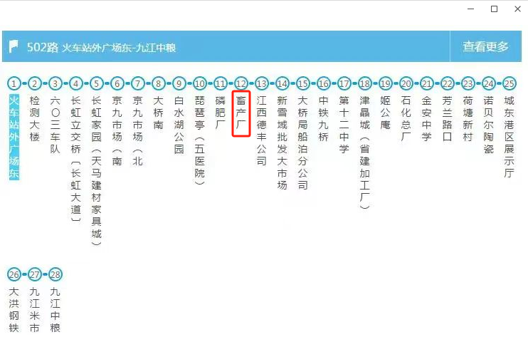 九江华东电子信息学校