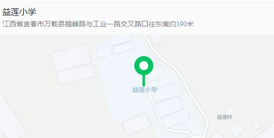 万载中等专业学校