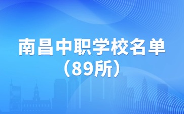 江西中职中专网