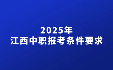 江西中职中专网