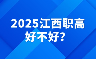 江西中职中专网