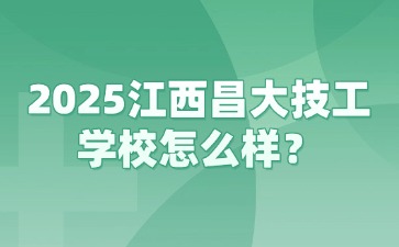 江西中职中专网