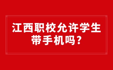 江西中职中专网