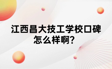 江西中职中专网