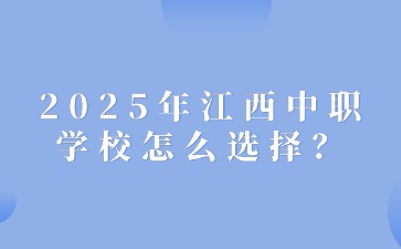 江西中职中专网