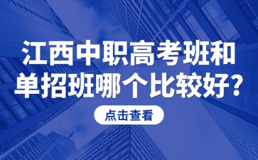 江西中职中专网