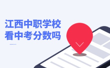 江西中职中专网