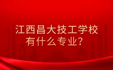 江西中职中专网